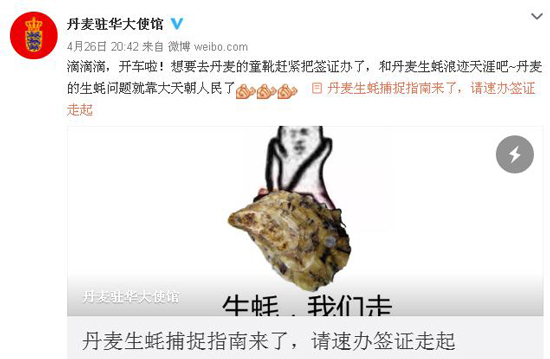 丹麥生蠔泛濫成災(zāi) 中國吃貨:放著讓我來