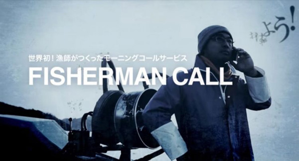 比鬧鐘更管用:日本漁民負責每天叫你起床