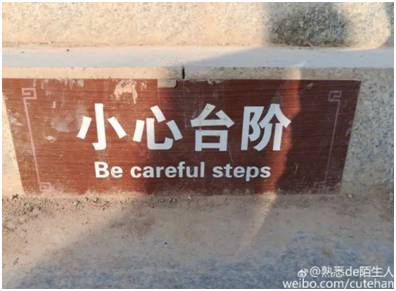 “小心地滑倒”？雷人翻譯終于有人管了，國(guó)家給出公共場(chǎng)所英譯標(biāo)準(zhǔn)答案！