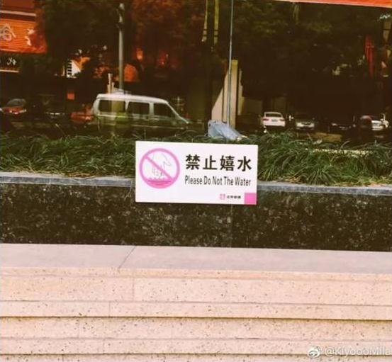 “小心地滑倒”？雷人翻譯終于有人管了，國(guó)家給出公共場(chǎng)所英譯標(biāo)準(zhǔn)答案！