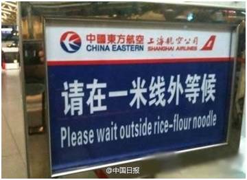 “小心地滑倒”？雷人翻譯終于有人管了，國(guó)家給出公共場(chǎng)所英譯標(biāo)準(zhǔn)答案！