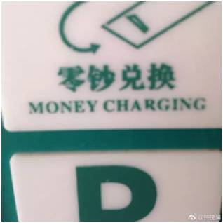 “小心地滑倒”？雷人翻譯終于有人管了，國(guó)家給出公共場(chǎng)所英譯標(biāo)準(zhǔn)答案！