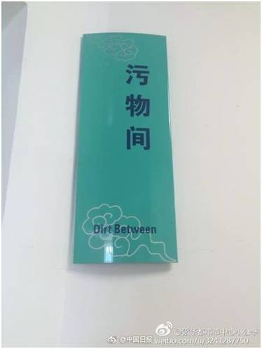 “小心地滑倒”？雷人翻譯終于有人管了，國(guó)家給出公共場(chǎng)所英譯標(biāo)準(zhǔn)答案！