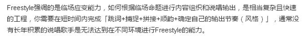 別問了！你要哪種freestyle？我這里全有（視頻）