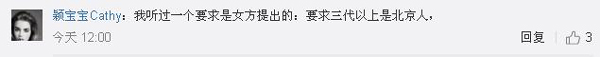 多虧了中國(guó)式相親價(jià)目表 老外都知道“勢(shì)利眼”長(zhǎng)啥樣啦