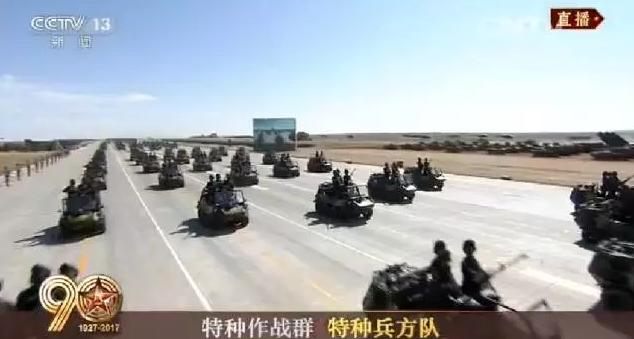 建軍90周年閱兵：聽黨指揮，能打勝仗，作風(fēng)優(yōu)良