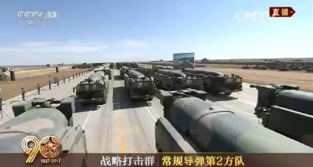 建軍90周年閱兵：聽黨指揮，能打勝仗，作風(fēng)優(yōu)良