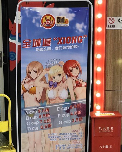 吃飯先看胸！餐廳按顧客胸圍打折，是創(chuàng)意還是歧視？