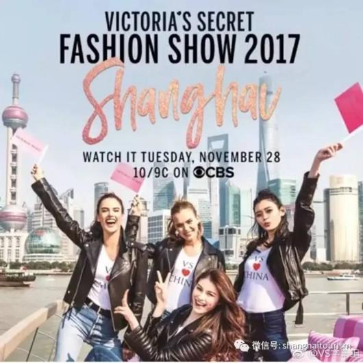 2017維密秀首次“登陸”中國(guó)上海