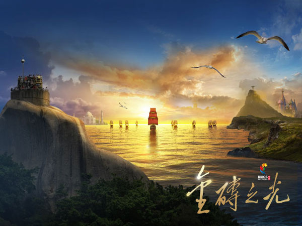 廈門會(huì)晤在即，新華社重磅推出3D視頻《金磚之光》