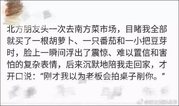 “南北差異”大討論：南方買菜買一頓，北方買菜買一噸？