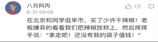 “南北差異”大討論：南方買菜買一頓，北方買菜買一噸？