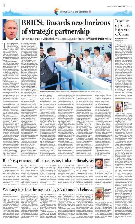 普京總統(tǒng)在中國(guó)日?qǐng)?bào)發(fā)表英文署名文章談金磚國(guó)家合作