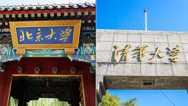 泰晤士高等教育發(fā)布世界大學(xué)排名 北大清華進前30