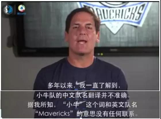 小牛隊中文名為啥說改就改？這些球隊譯名可以說非常不按套路出牌了