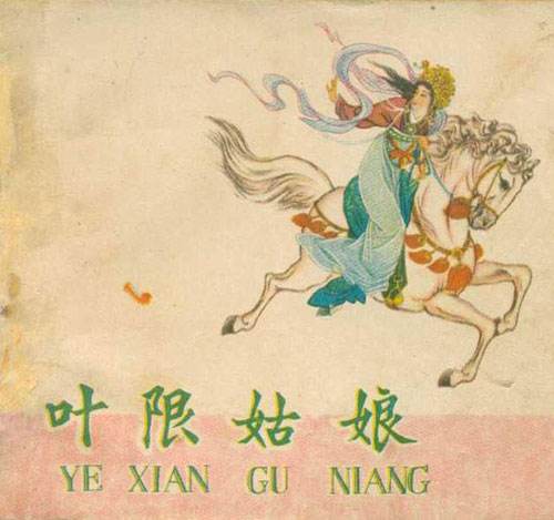 原來(lái)，每個(gè)國(guó)家都有一個(gè)“灰姑娘”的故事