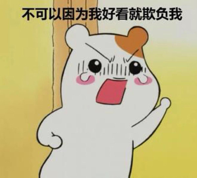 來自你身體的一封信：不許你再欺負(fù)我！