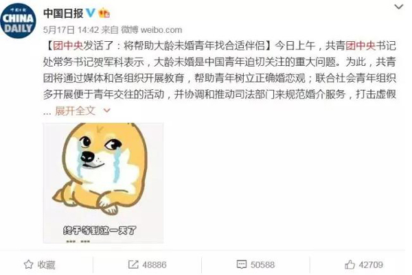 聽說日本要收“單身稅”？為什么受傷的總是單身狗？