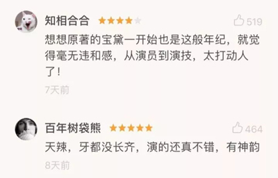 小戲骨版《紅樓夢(mèng)》演技炸裂，眼角眉梢都是戲，哪個(gè)萌娃最得你心？