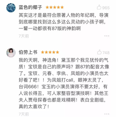 小戲骨版《紅樓夢(mèng)》演技炸裂，眼角眉梢都是戲，哪個(gè)萌娃最得你心？