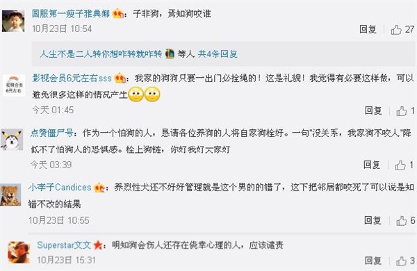 明星愛犬咬傷鄰居間接致其死亡，寵物不拴繩害人也害狗