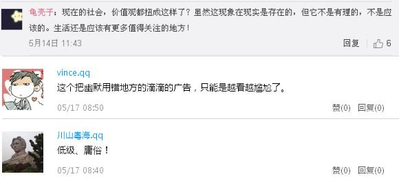 宜家新廣告遭吐槽：廣告只要創(chuàng)意好，三觀就真的不重要嗎？