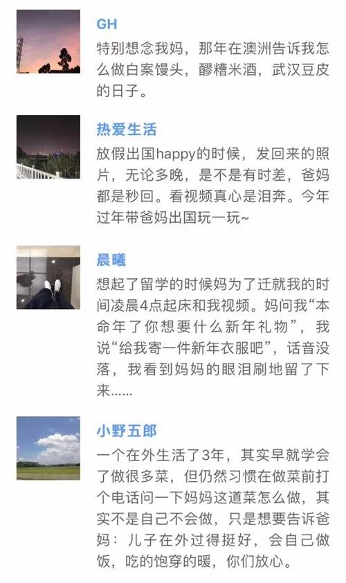 “番茄炒蛋”戳中留學(xué)黨的心！漂泊在外想家了是怎樣一種體驗(yàn)？