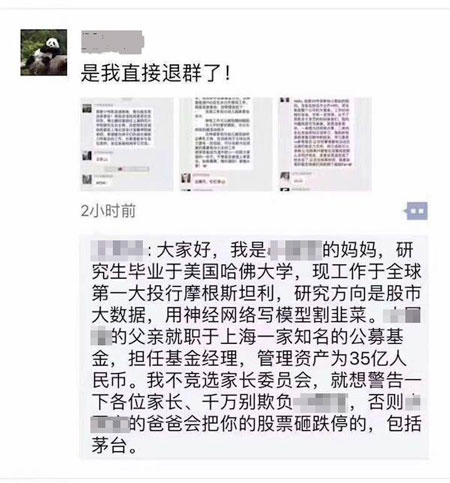 沒有博士文憑、高管履歷，你也想競選小學(xué)“家委會”？