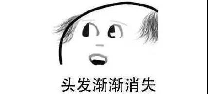 扎心！90后已經(jīng)開始囤防脫發(fā)產(chǎn)品了，你的頭發(fā)還好嗎？