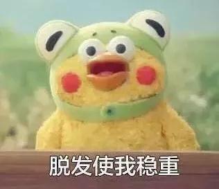 扎心！90后已經(jīng)開始囤防脫發(fā)產(chǎn)品了，你的頭發(fā)還好嗎？