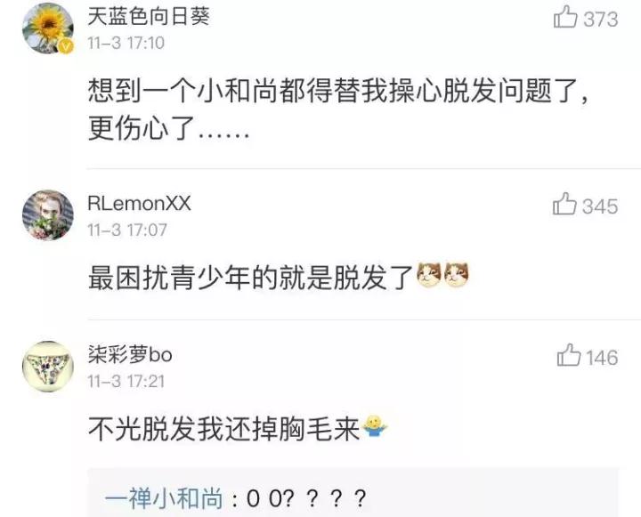 扎心！90后已經(jīng)開始囤防脫發(fā)產(chǎn)品了，你的頭發(fā)還好嗎？