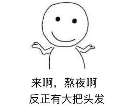 扎心！90后已經(jīng)開始囤防脫發(fā)產(chǎn)品了，你的頭發(fā)還好嗎？