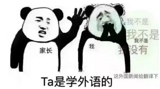 那些年我們學(xué)英語(yǔ)鬧過(guò)的笑話 敢不敢說(shuō)出來(lái)讓大家樂(lè)一樂(lè)