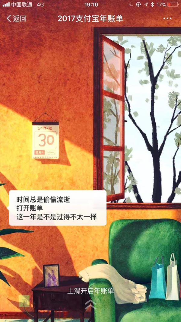 支付寶給你的2018關(guān)鍵詞準(zhǔn)嗎？ 這些詞用英語怎么說？