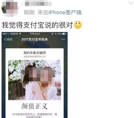 支付寶年度賬單挖了個(gè)大坑，你也不慎掉進(jìn)去了嗎？