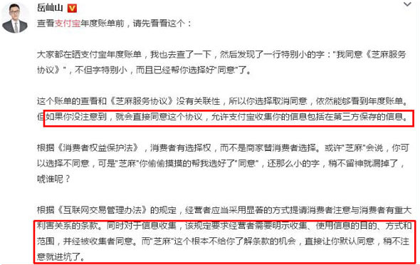 支付寶年度賬單挖了個(gè)大坑，你也不慎掉進(jìn)去了嗎？