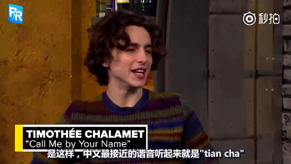 中國(guó)粉絲給歐美明星取的外號(hào)太有才，連本尊都蓋章認(rèn)證