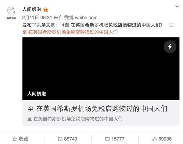 中國(guó)人得多花錢？希思羅機(jī)場(chǎng)免稅店正式道歉