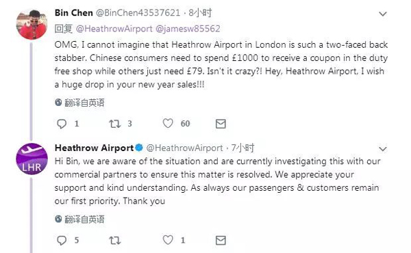 中國(guó)人得多花錢？希思羅機(jī)場(chǎng)免稅店正式道歉