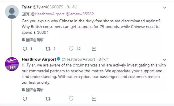 中國(guó)人得多花錢？希思羅機(jī)場(chǎng)免稅店正式道歉