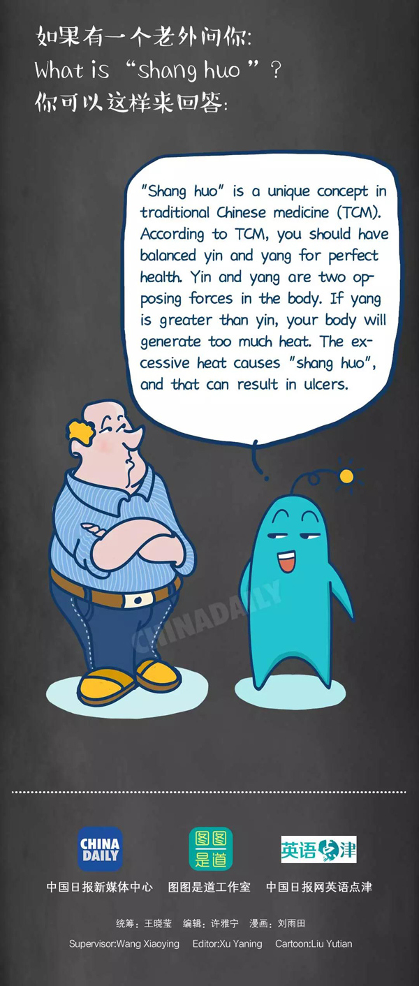 英語(yǔ)學(xué)習(xí)終極難題：“上火”到底怎么說(shuō)！