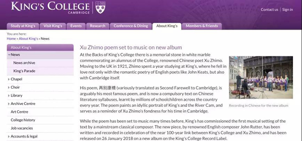 五百年來首次！劍橋大學國王學院合唱團發(fā)布中文歌曲，這兩首歌是……