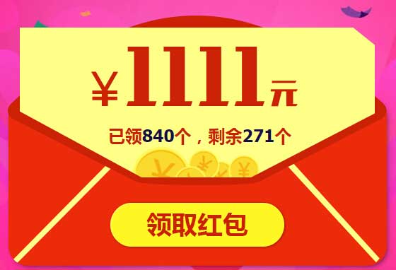 “搶紅包”，用英語怎么說？