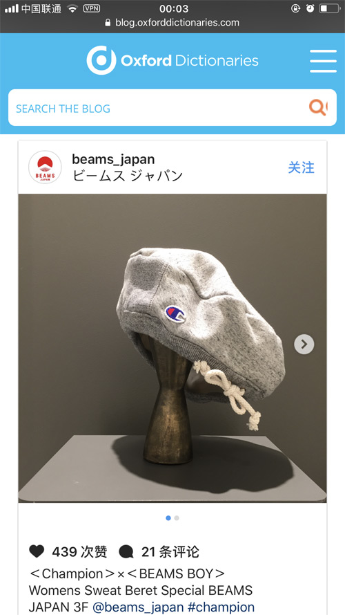 牛津熱詞:運(yùn)動(dòng)貝雷帽