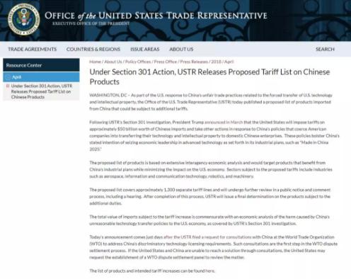 美國公布對華“500億美元”征稅清單，中方這樣強(qiáng)硬回應(yīng)