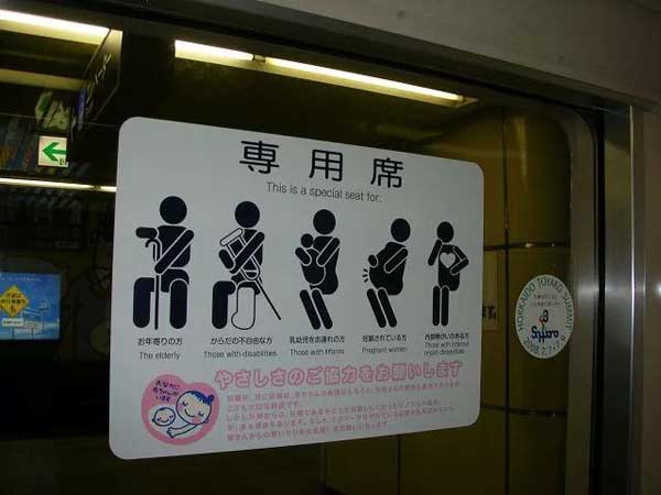 “愛(ài)心專(zhuān)座”：英語(yǔ)到底怎么表達(dá)？