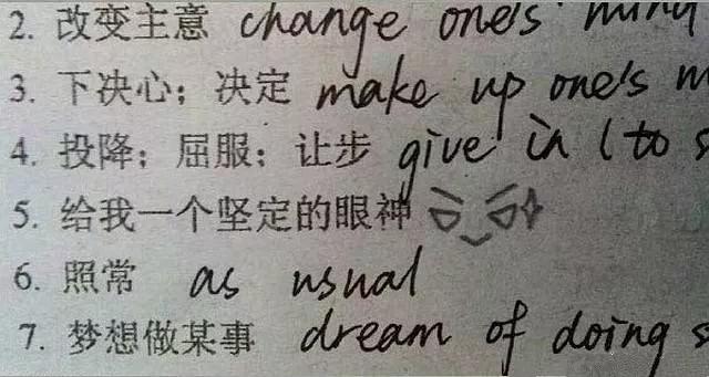 網(wǎng)絡(luò)熱詞“確認(rèn)過眼神”用英語怎么說？