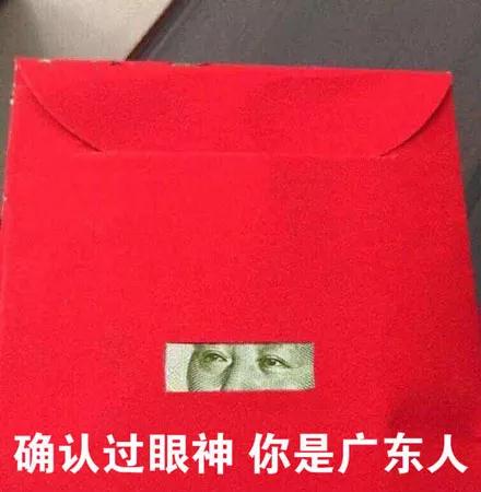 網(wǎng)絡(luò)熱詞“確認(rèn)過眼神”用英語怎么說？