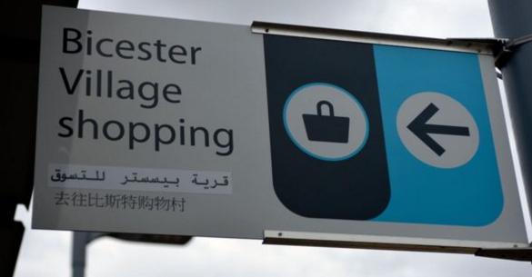 中國人狂愛比斯特驚動BBC，但這家折扣村早被外媒扒皮了