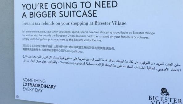 中國人狂愛比斯特驚動BBC，但這家折扣村早被外媒扒皮了